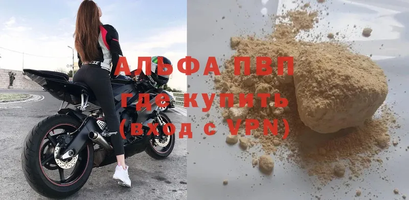 APVP крисы CK  Вилюйск 