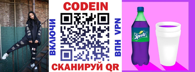 Кодеиновый сироп Lean Purple Drank  купить наркоту  Вилюйск 