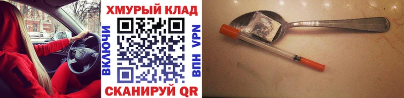где можно купить Вилюйск Героин VHQ