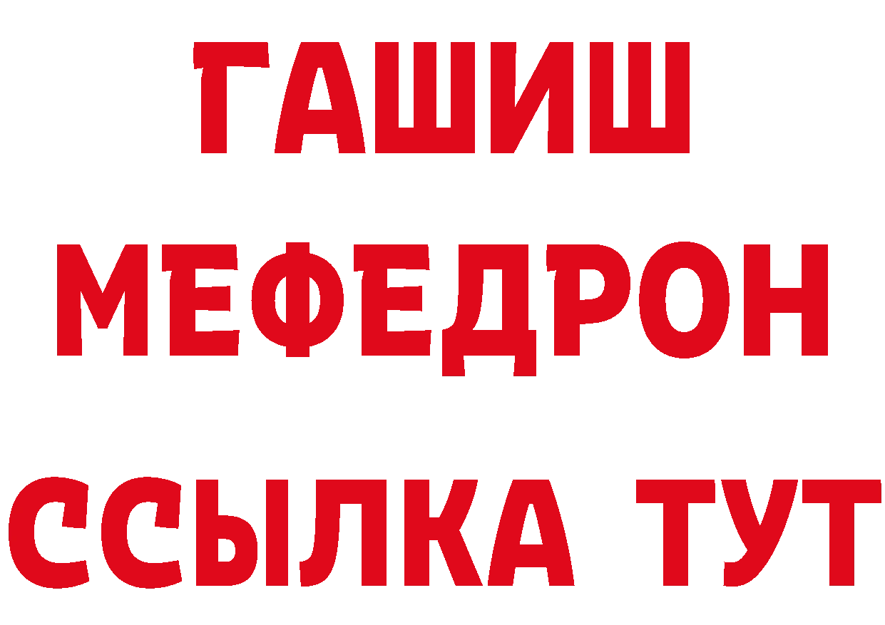 ГАШ хэш зеркало сайты даркнета кракен Вилюйск