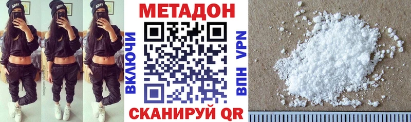 МЕГА ТОР  Вилюйск  МЕТАДОН methadone 