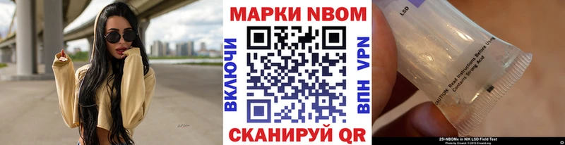 Марки N-bome 1,8мг  Вилюйск 