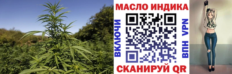 ТГК концентрат  ОМГ ОМГ ссылки  Вилюйск 